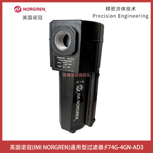 ไส้กรองอากาศอิมิ นอร์เกรน รุ่น F74G-4GN-AD3 ขนาด 1/2 นิ้ว  100 ลูกบาศก์ฟุตต่อนาที  แบบกระบอกพลาสติก - Product Image 5