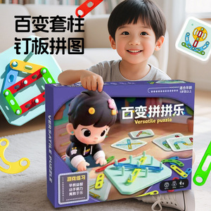 Versatile Puzzle Geometry <b>Matching</b> Game Multi Shape Stacking Column Toy For Children 4-6 Years Old Brain Boosting Gift <b>Box</b> - Product Image 1