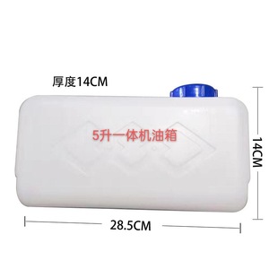 Tanque de Combustible de Plástico de 9L, 32x36cm, Resistente al Aceite, para Uso Automotriz - Product Image 4