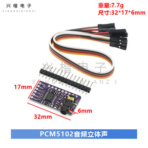 PCM5102 Audio <b>Stereo</b> Dac Decoder Board I2S IIS For Single Chip Microcontroller Audio Module - Product Image 4