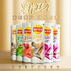 Chips de pommes de terre séchées Lays saveur avocat et rose, snacks de légumes exotiques, vente en gros à bas <span class=keywords><strong>prix</strong></span>, chips chinoises frites avec pommes de terre - Product Image 6