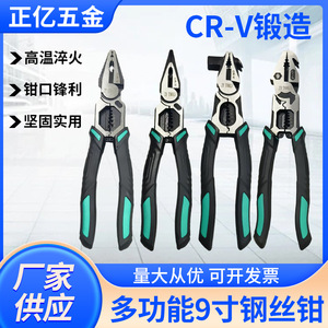 Zhengxi Multi Functional Wire Cutters 9 Inch Chrome Vanadium Steel Industrial Pliers Serrated Jaw Flat Head Pointed Tip - Product Image 5