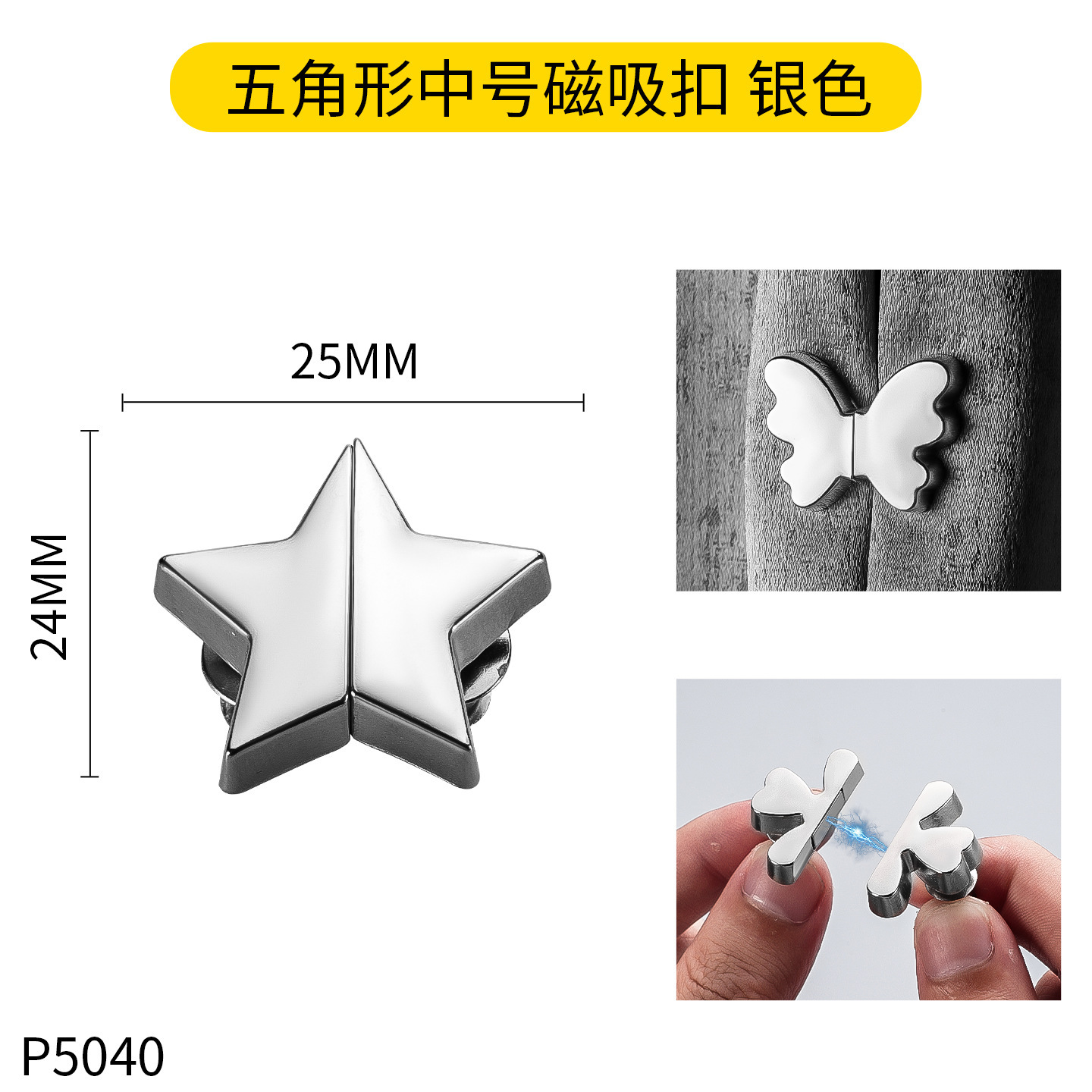 Taille moyenne, motif étoile à cinq branches [argent]