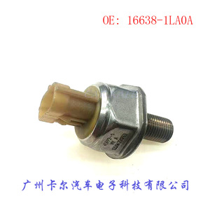 เซ็นเซอร์สวิตช์แรงดันรางน้ำมันเชื้อเพลิง 16638-1LA0A สำหรับรถยนต์ฟอร์ด - Product Image 4