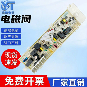 Carte mère principale pour lave-linge Sanyo DG-F6031WDC 301G801700136, carte mère d'ordinateur pour lave-linge à tambour - Product Image 4