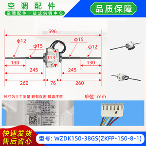 มอเตอร์เพลาคู่เวลลิ่ง รุ่น WZDK150-38GS สำหรับพัดลมอินเวอร์เตอร์ดีซี ไมเดีย รุ่น ZKFP-150-8-1 - Product Image 2