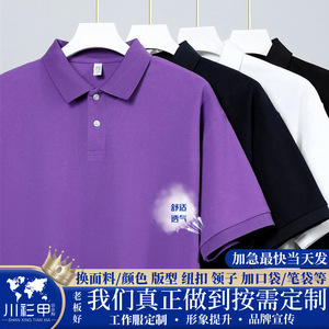 เสื้อโปโลผู้ชายสีม่วง แขนสั้น สีพื้น ผ้าอ๊อกซ์ฟอร์ด ใส่ได้ทุกวัน - Product Image 5