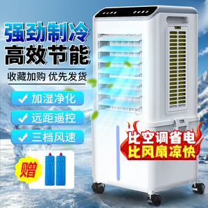 Home Air Cooler FKT012R Portable Electric With Humidification And Purification Natural Wind Shaking Head Quiet Operation - Product Image 1
