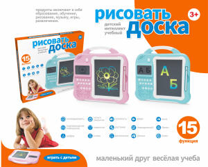 Samtoy英语俄语双语学习磁性可擦彩色写字板绘图板液晶儿童写字板 - Product Image 3