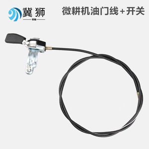 Vanne de régulation pour moteur essence/diesel, commande d'accélérateur pour micro-cultivateur avec câble, pour remplacement et réparation - Product Image 2