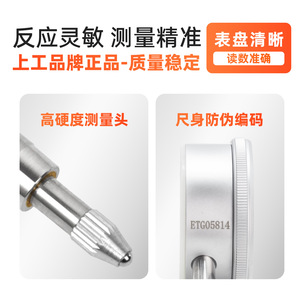 Shanggong Dial Indicator 0-1mm 0.001mm Resolution Pointer Type Mechanical Precision <b>Measuring</b> <b>Tool</b> - Product Image 3