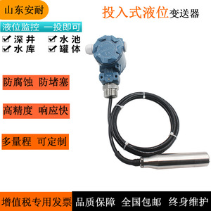 เครื่องส่งสัญญาณระดับน้ำแบบจุ่มใต้น้ำ 5 เมตร สแตนเลสสตีล 4-20mA เซ็นเซอร์วัดระดับของเหลวในถังเก็บน้ำ - Product Image 5