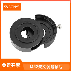 Svbony Filter Drawer M42 M48 Magnetic 1.25 Inch Astronomical Photography Accessory - Product Image 5