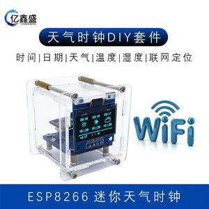 ESP8266 Mini Weather <b>Clock</b> With LCD Display Wi-Fi Temperature Humidity Desktop <b>Digital</b> <b>Clock</b> - Product Image 5