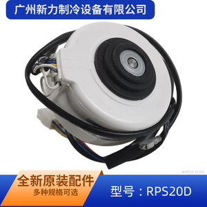 Moteur de ventilateur d'origine RPS20D 220-240V 14W pour climatiseur de pièce monophasé asynchrone - Product Image 4