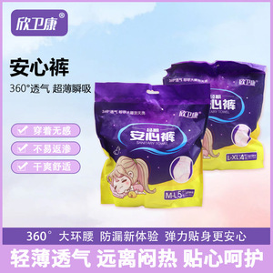 Lot de 5, respirants et confortables, ajustés, anti-fuites, non compressifs, respirants, culottes de nuit. - Product Image 4
