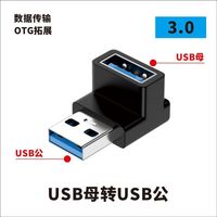 Adaptateur convertisseur d'extension USB 3.0 C mâle vers C femelle en forme de L, 90 degrés, OTG