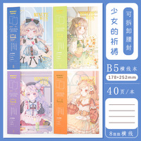 Carnet de notes écologique en gros, kawaii, mignon, pour enfants, anime, écoliers, dessin animé, carnet B5