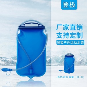 Dengji Outdoor Water Bladder 2L Foldable TPU Hiking Cycling <b>Backpack</b> Liner - Product Image 1