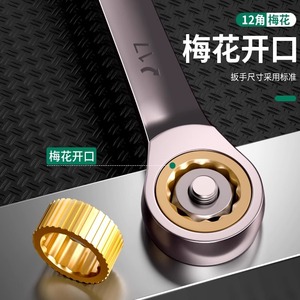 Baolian Ratchet Wrench Chrome Vanadium Steel 12 13 14 15 16 17 18 19 Mm Combination Auto Repair Tool - Product Image 5