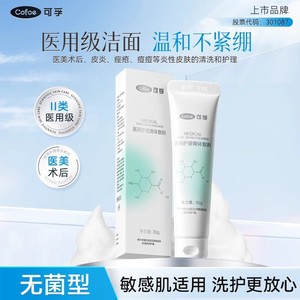 Kefu Yanbenshu - Limpiador Facial Suave de Limpieza Profunda, 30 g, Limpieza y Reparación de Poros, Estéril, Grado Médico para Hombres y Mujeres - Product Image 3
