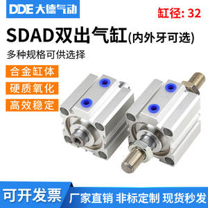 Raccords cylindriques fins à double sortie SDAD32X5X10X15X20X25X30X35X40X45X50X75-B en acier inoxydable et laiton pour air pneumatique - Product Image 2