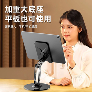 Metal Desk Phone <b>Holder</b> 360 Degree Rotatable Foldable For <b>Tablet</b> And Mobile Phone With Heavy Base Support - Product Image 1