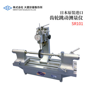 Instrument de mesure de la déviation d'engrenage Obishi SR101, fabriqué au Japon - Product Image 1