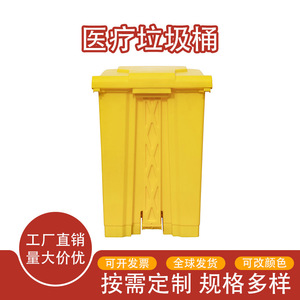 Poubelles à déchets médicaux pour hôpitaux et cliniques, à commande latérale, à commande au pied, poubelles de recyclage de déchets médicaux en plastique - Product Image 2