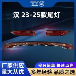 Luces Traseras LED Continuas Byd Han 2023 2025 Hcef 4133010 020 Conjunto de Luces Traseras - Product Image 5