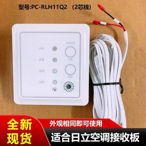 Carte récepteur de télécommande pour climatiseur central Hitachi PC-RLH11Q2, montage au plafond, carrée, en plastique ABS, installation facile - Product Image 5