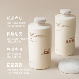 Gel Douche Rajeunissant à la Truffe 750ml Hydratant pour le Bain - Product Image 1