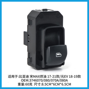 Interruptor de ventana Byd Mef-3746070 para Cmax Fuel y Yuan EV 18-21, pieza de repuesto para puerta trasera - Product Image 3