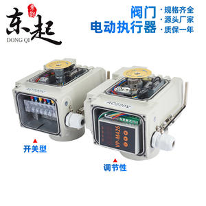 Actuador eléctrico DQV-05 - Modelo 05B para válvulas de bola, mariposa y aire con sobremando a la acción manual - Product Image 3