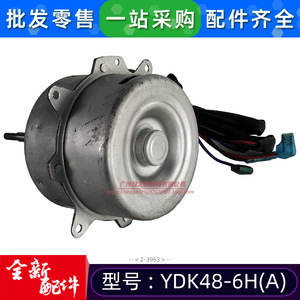 YDK48-6H(A) เครื่องปรับอากาศมอเตอร์พัดลมกลางแจ้งเฟสเดียวแบบอะซิงโครนัส 220-240V 50Hz สำหรับมีเดีย 2P แบบตั้งพื้น - Product Image 5
