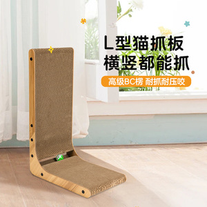L-shaped <b>cat</b> <b>scratching</b> <b>post</b>, vertical <b>cat</b> <b>scratching</b> pillar, wear-resistant and non-shedding corrugated cardboard, - Product Image 1