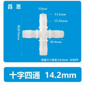 Connecteur Pagoda à quatre voies 14.2, connecteur en plastique, diffuseur d'eau, vanne de connexion, connecteur droit pour accessoire d'aquarium - Product Image 2