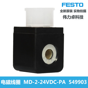 Electromagnetic Coil Md-2-24Vdc-Pa 549903 24Vdc 6.8W Industrial Automation - Product Image 4