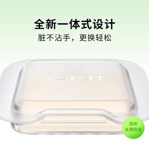 Tablette de toilette automatique pour chat PETKIT N50 avec adsorption au charbon actif pour chats et urine de chat - Product Image 2