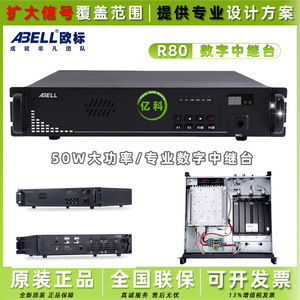Repetidor Digital DMR Asell R80, Alcance de 5km-10km, Antiinterferencias, Amplificador de Señal Inalámbrica, Estación Base, Uso en Vehículos - Product Image 5
