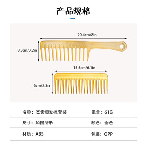 Peigne à dents larges en plastique doré, grande taille, pour usage domestique, avec design suspendable - Product Image 2