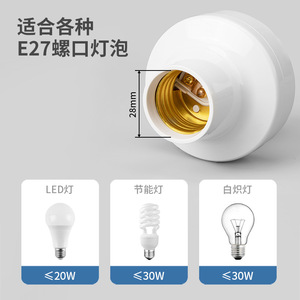 Wireless Remote Control Switch E27 Base Smart <b>Timer</b> Lamp Holder 220V AC Flame Retardant PC Home <b>Lighting</b> Fixture - Product Image 2
