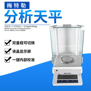 เครื่องชั่งวิเคราะห์อิเล็กทรอนิกส์เมตเลอร์ ความแม่นยำ 0.1 มก. ความจุ 200 กรัม รุ่น ME สำหรับใช้ในห้องปฏิบัติการ - Product Image 2