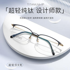 Lunettes de vue pour hommes en titane IP 9007, demi-monture rectangulaire, avec plaquettes nasales antidérapantes, verres en résine, origine Danyang - Product Image 3