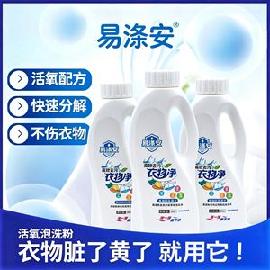 Yidian Laundry Detergent 800g Active Oxygen Cleaning For Cotton Linen Fabrics - Product Image 5