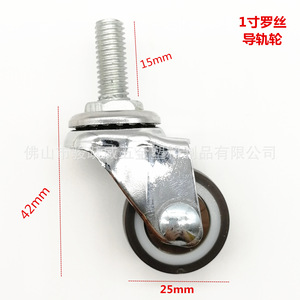 Furniture Casters 25mm Diameter <b>Swivel</b> Silent Wheel With M6/M8 Screw Installation For Home Office Use - Product Image 1