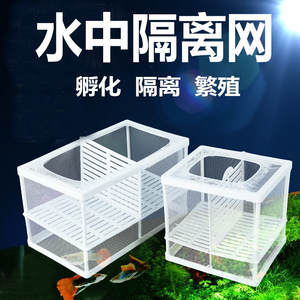 Hiện đại thân thiện với môi vuông nhựa hồ cá Phụ Kiện 220V bể cá cách ly Net chăn nuôi hộp cho cá bảy màu Betta hiện đại vuông - Product Image 2