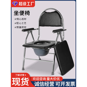 Tabouret de toilette portable robuste pour les personnes âgées et les personnes âgées, chaise de toilette pour les femmes enceintes, baignoires et sièges - Product Image 4
