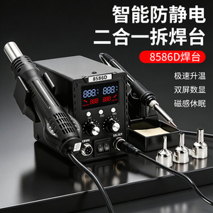 8586D Hot Air Gun Desoldering <b>Station</b> 2 In 1 Digital Display Rework <b>Station</b> For Mobile Phone Repair - Product Image 2