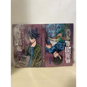 Copertina variante della stampa artistica Tougen Anki in stile giapponese - Product Image 2